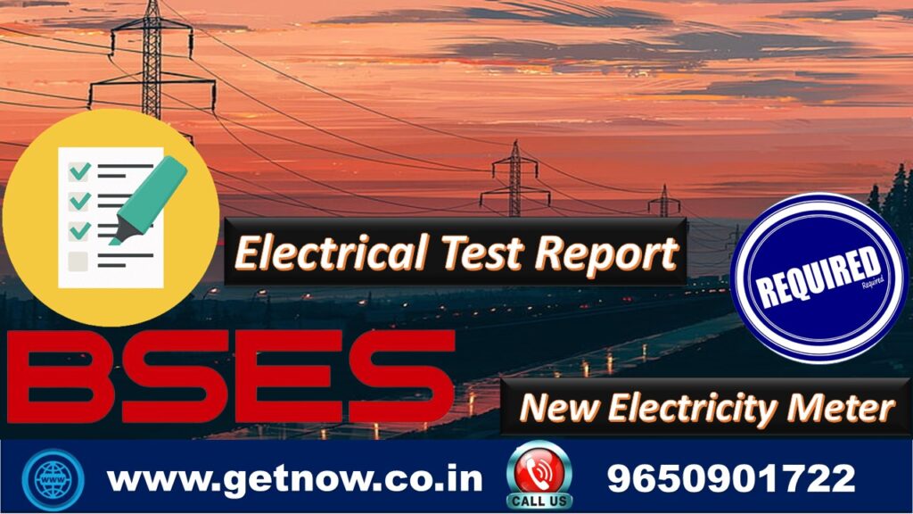 what-is-test-report-for-new-electricity-connection-in-delhi