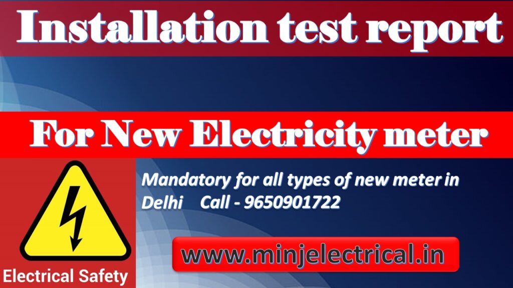 installation test report in Delhi for new meter